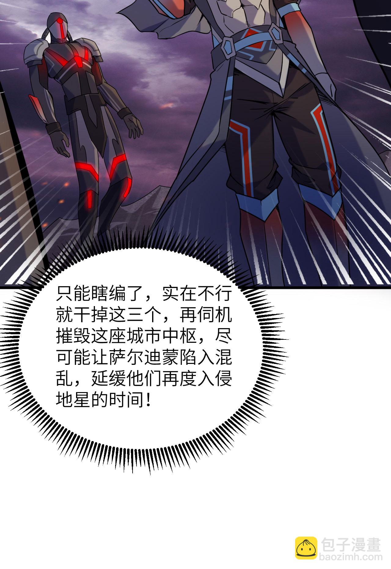 第174话 实验体，星兽战争9