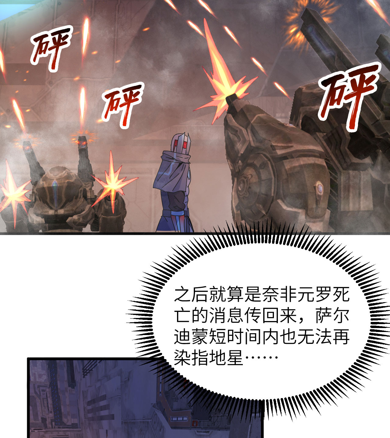 第175话 物质派11