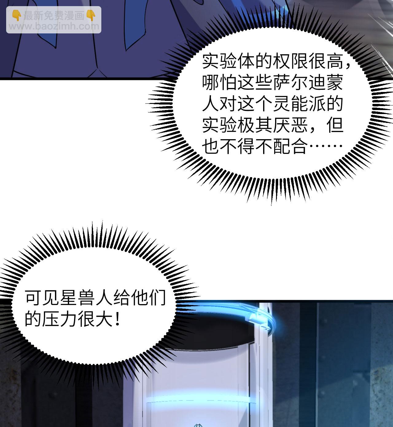 第175话 物质派17