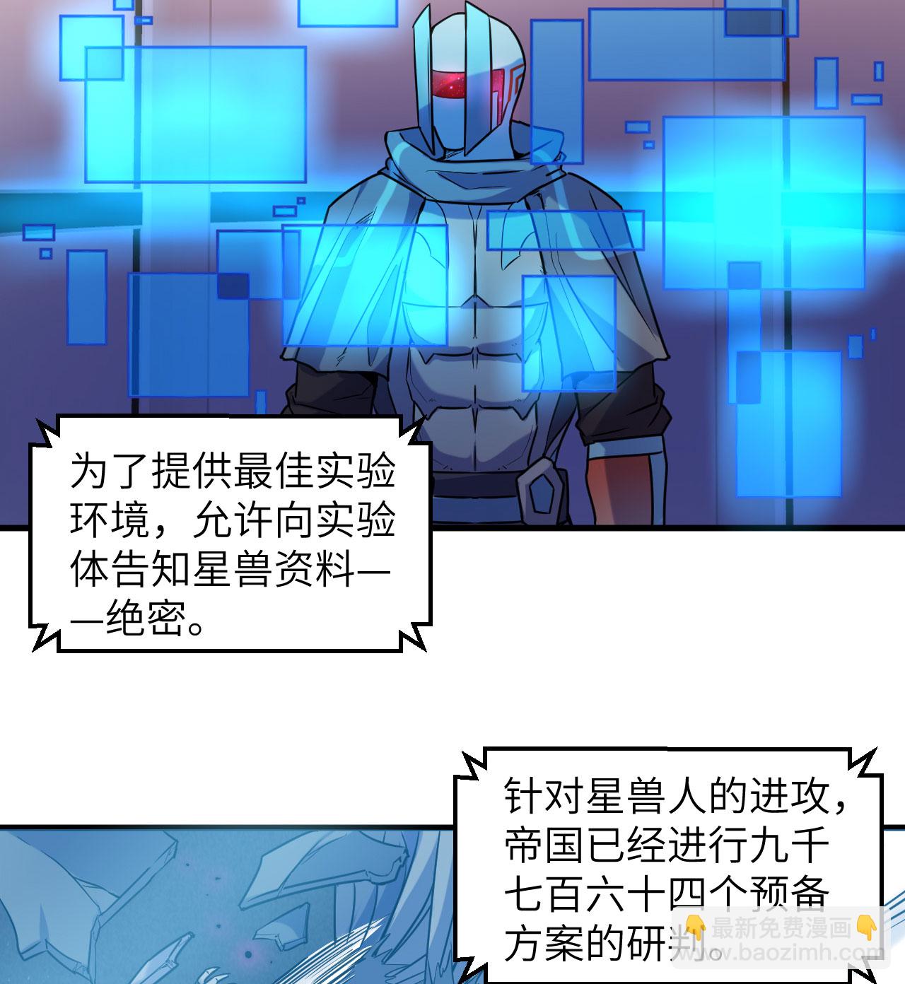 第175话 物质派22