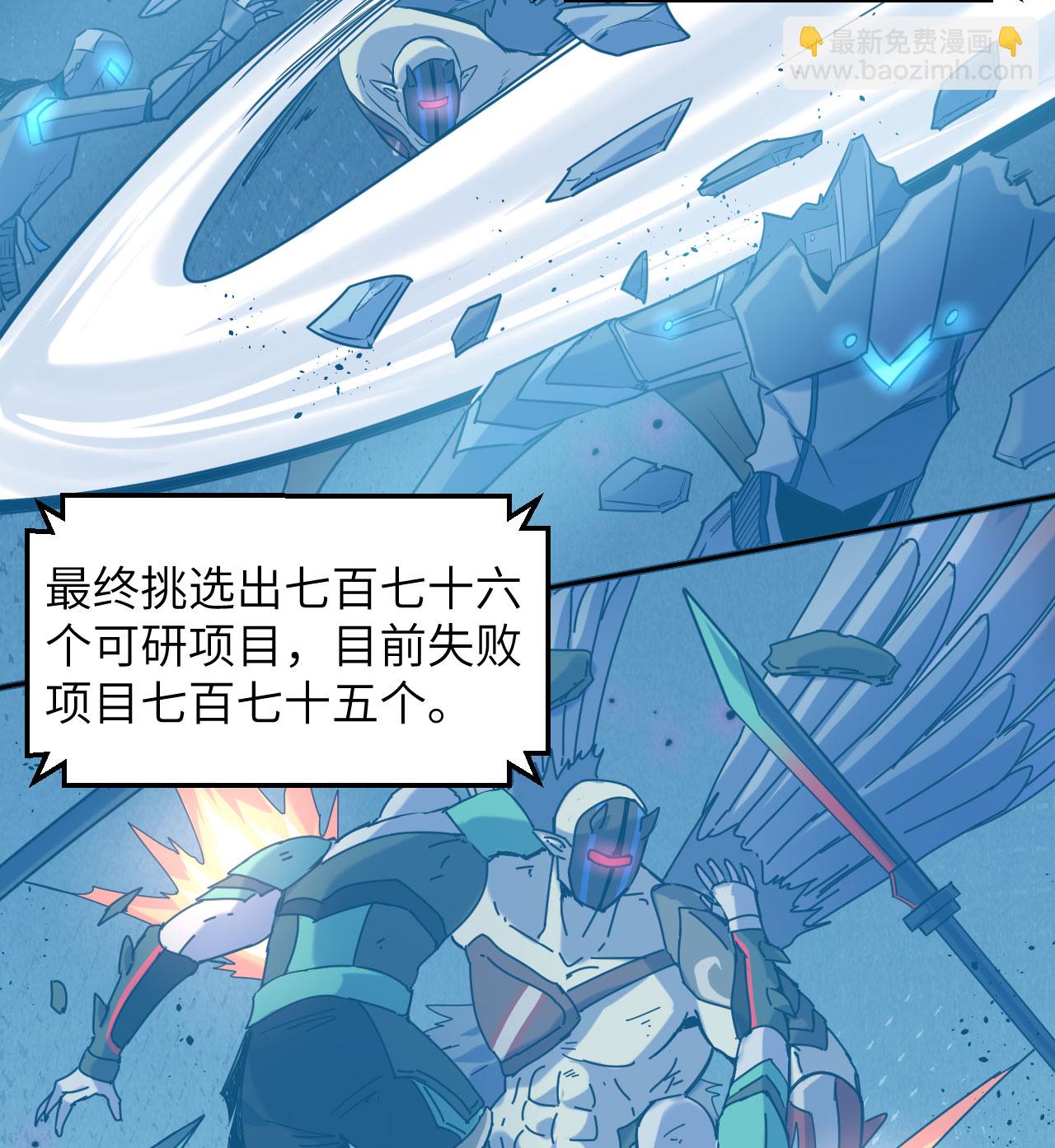 第175话 物质派23