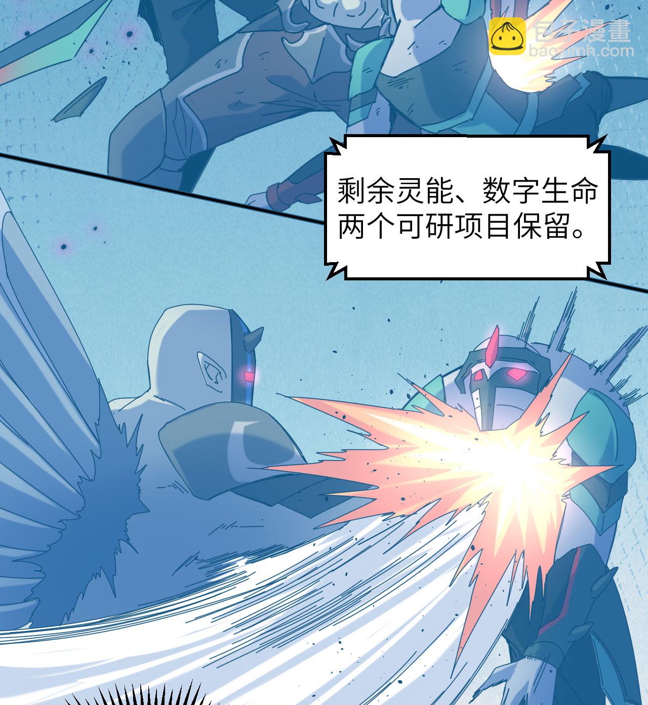 第175话 物质派24