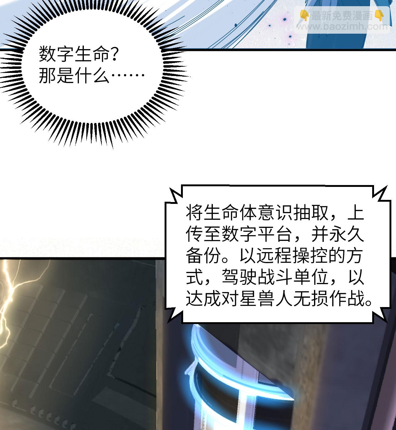 第175话 物质派25
