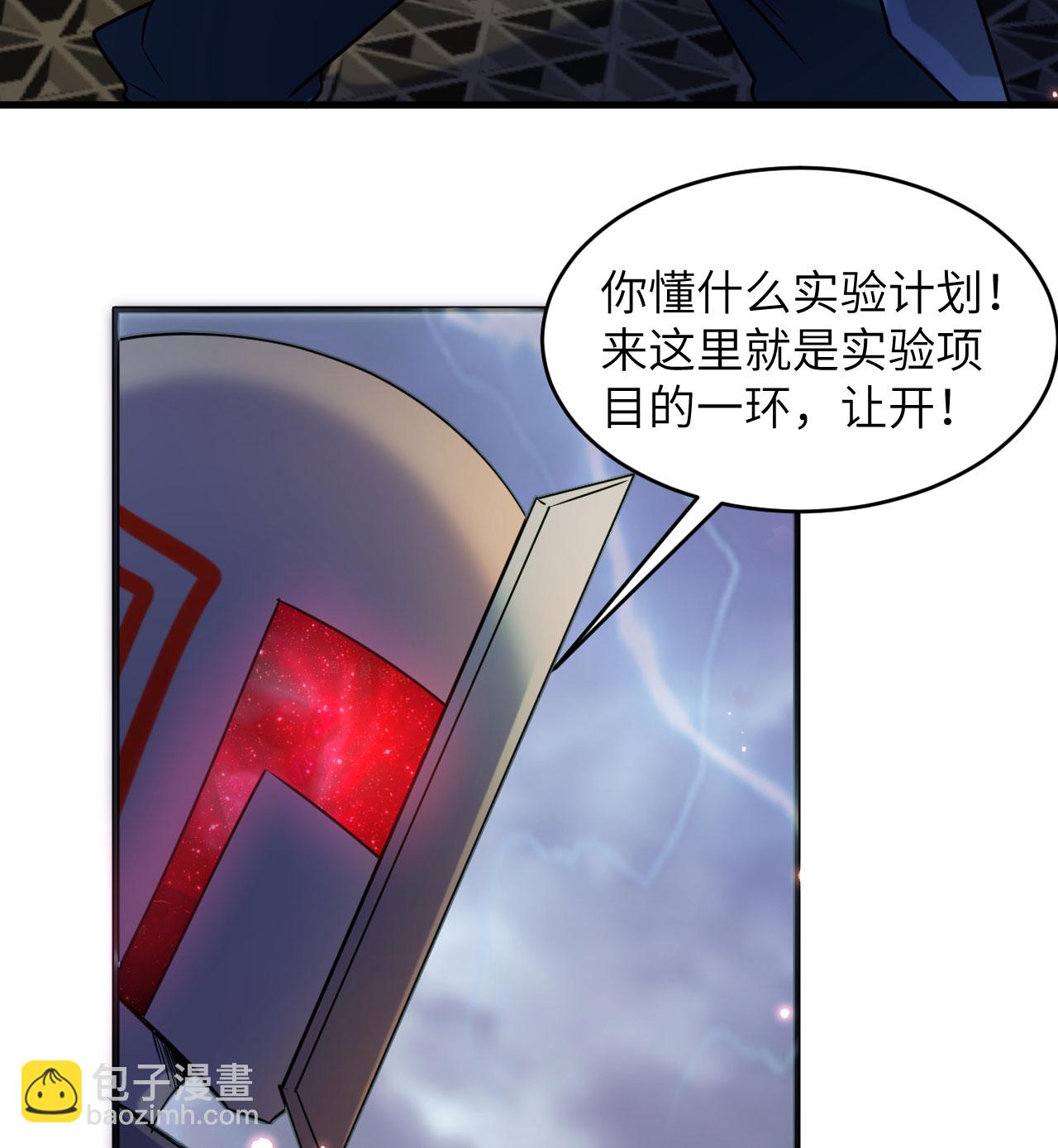 第175话 物质派30