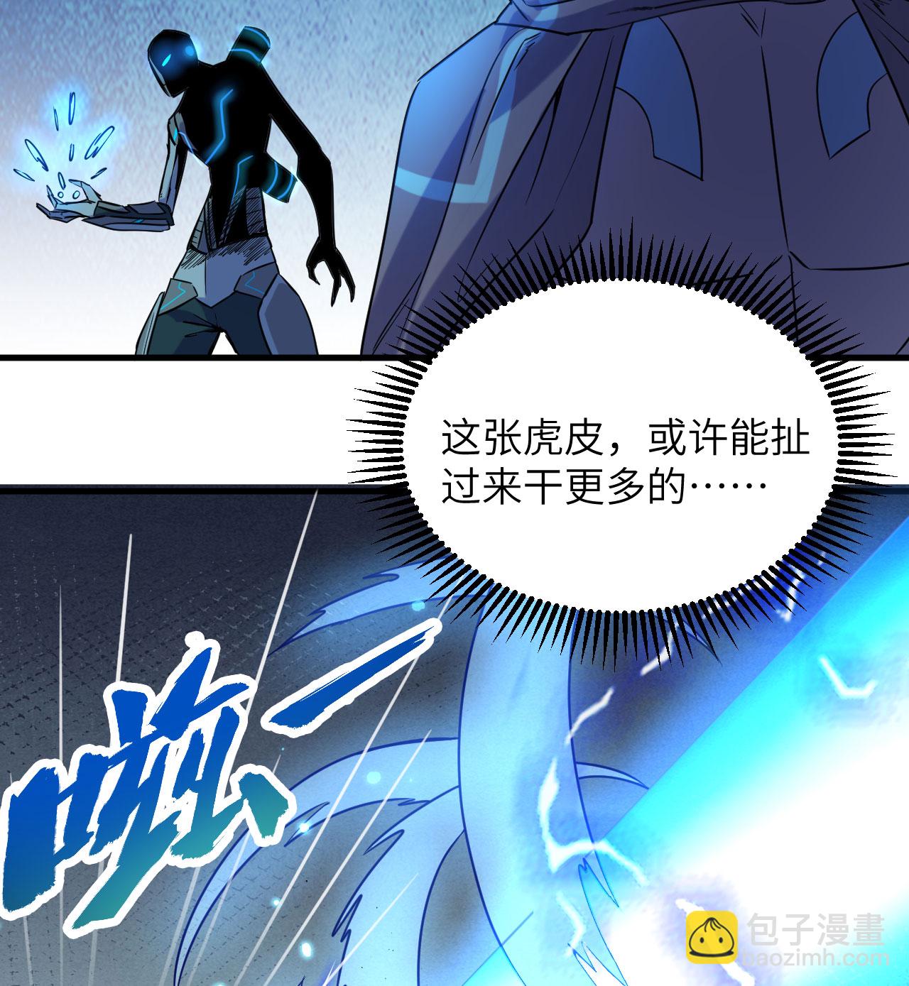 第175话 物质派32