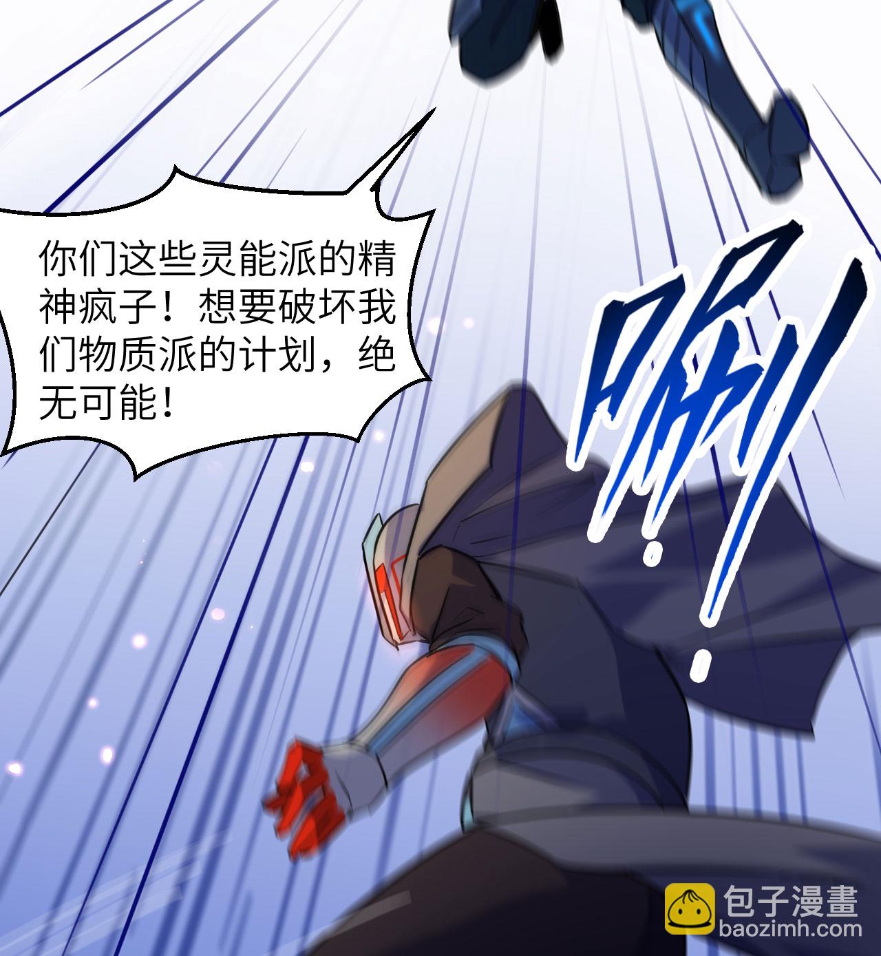 第175话 物质派36