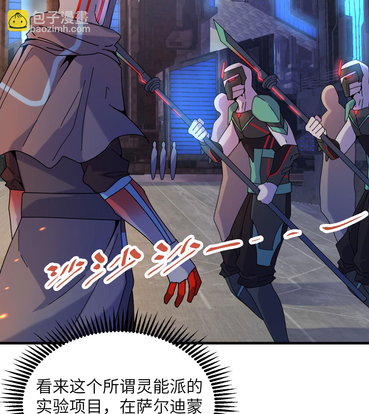 第175话 物质派8