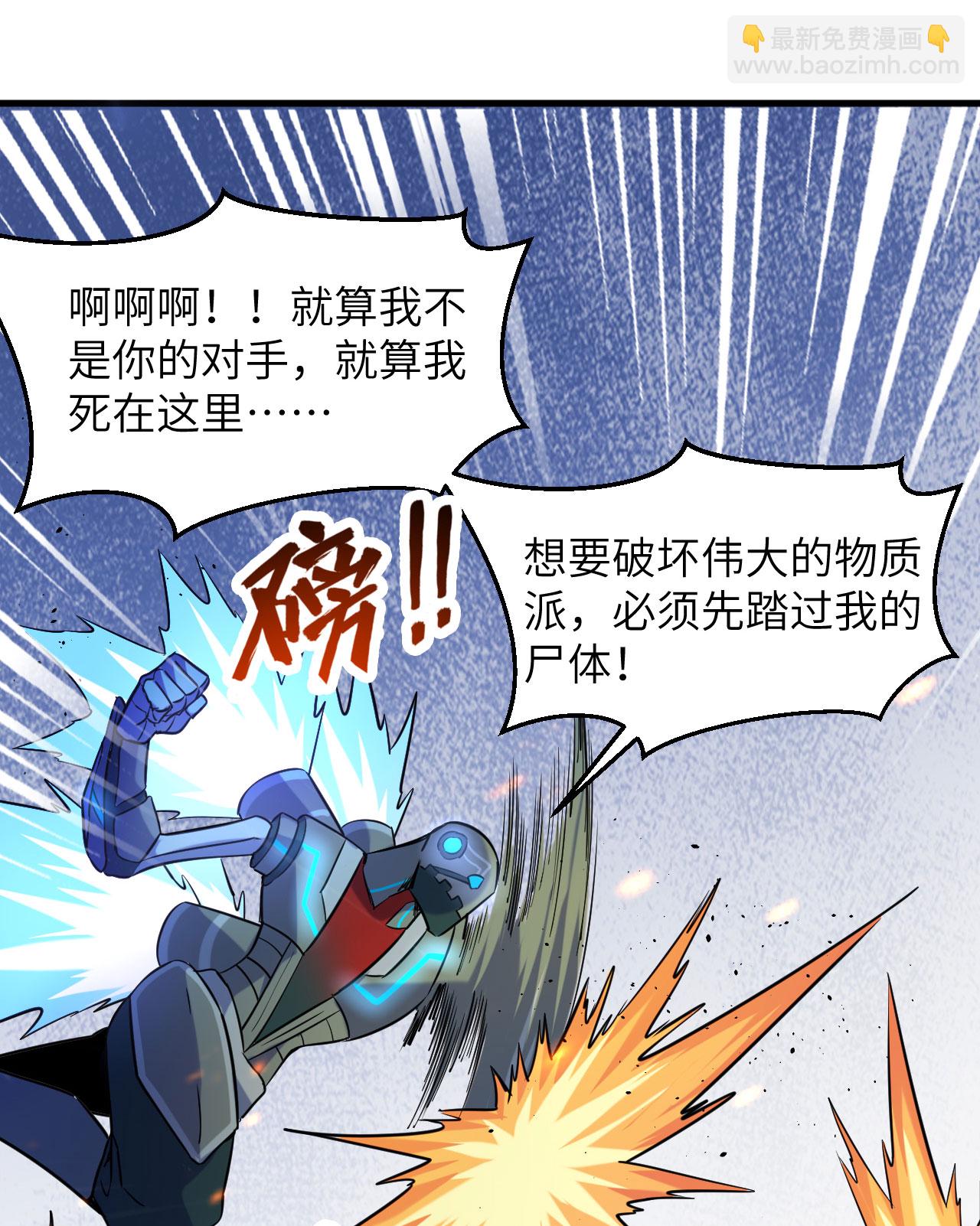 第176话 科拉顿15
