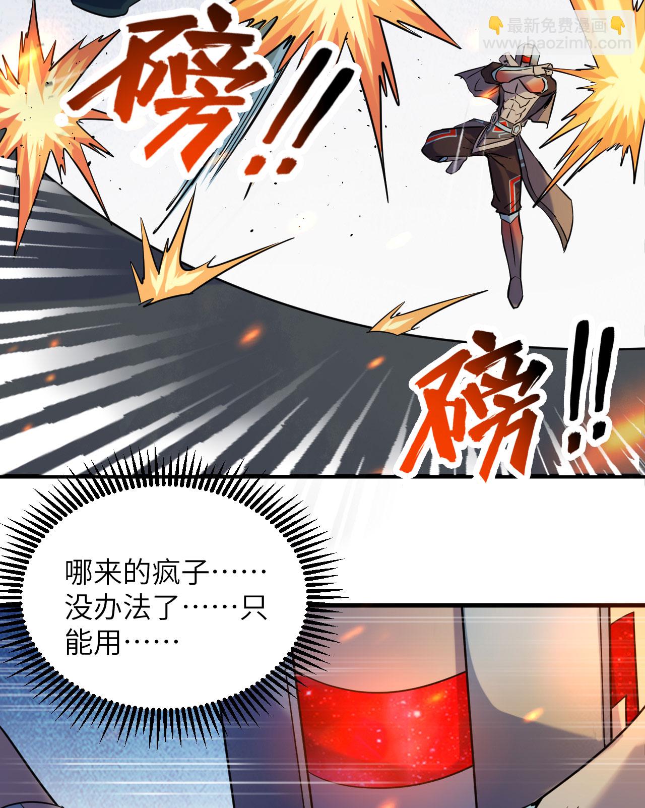 第176话 科拉顿16