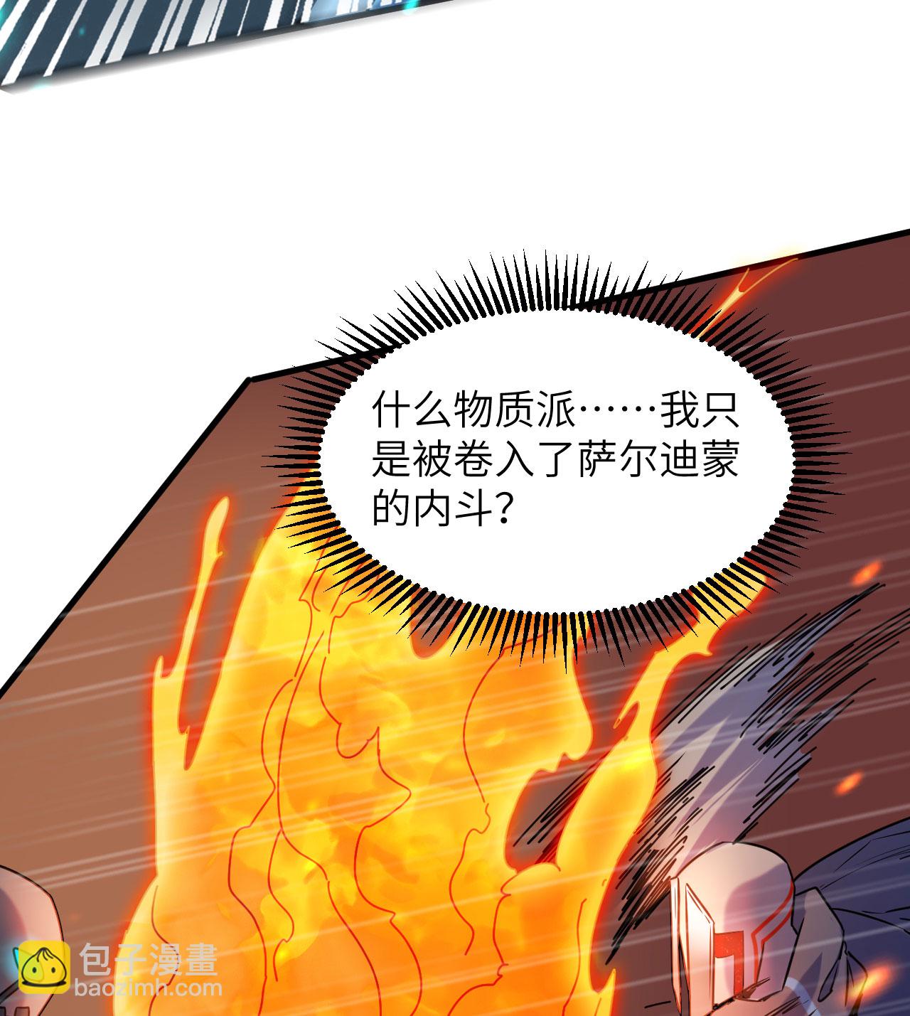 第176话 科拉顿3