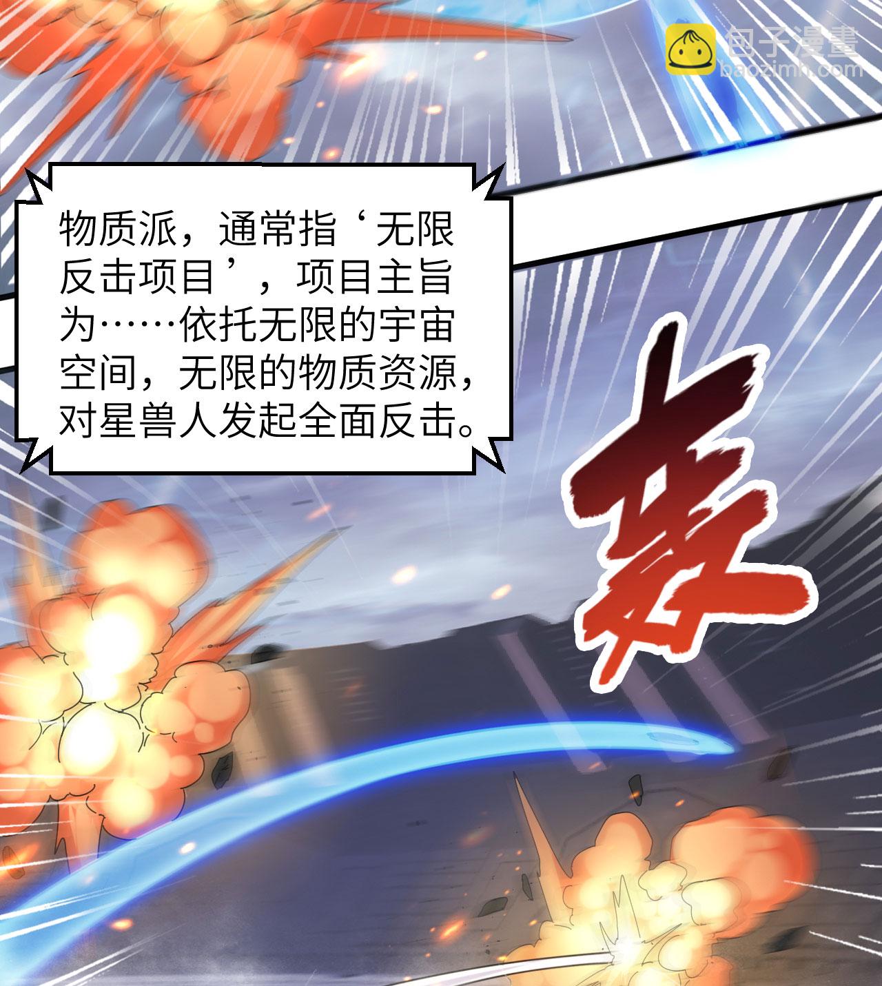 第176话 科拉顿30