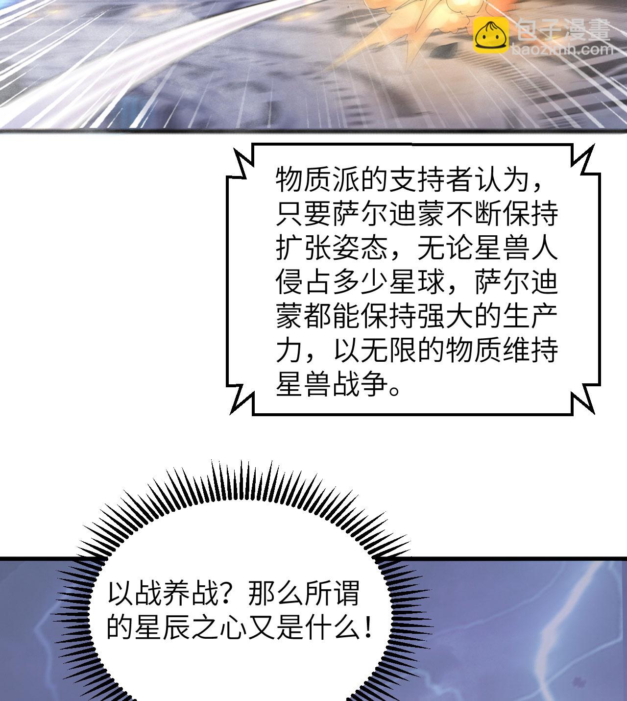 第176话 科拉顿31