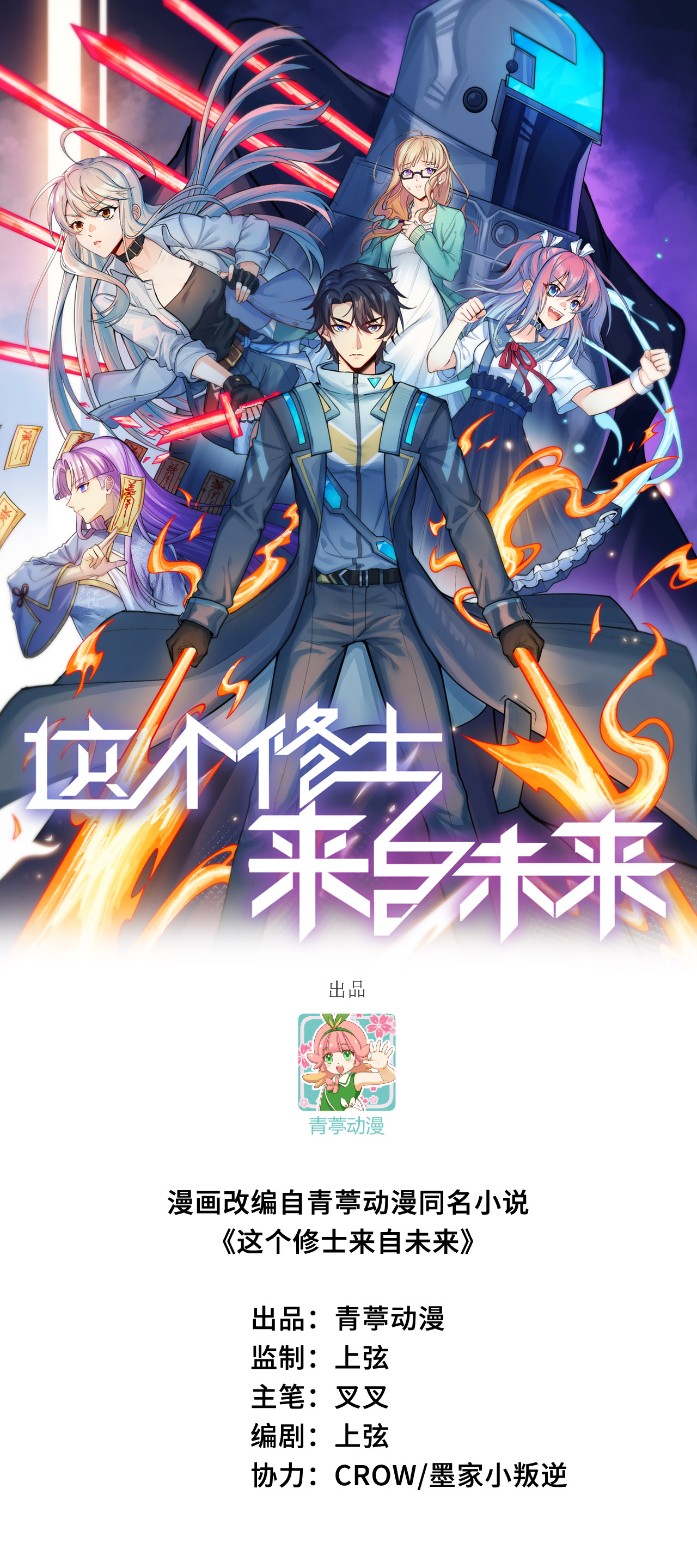第187话 星环计划0