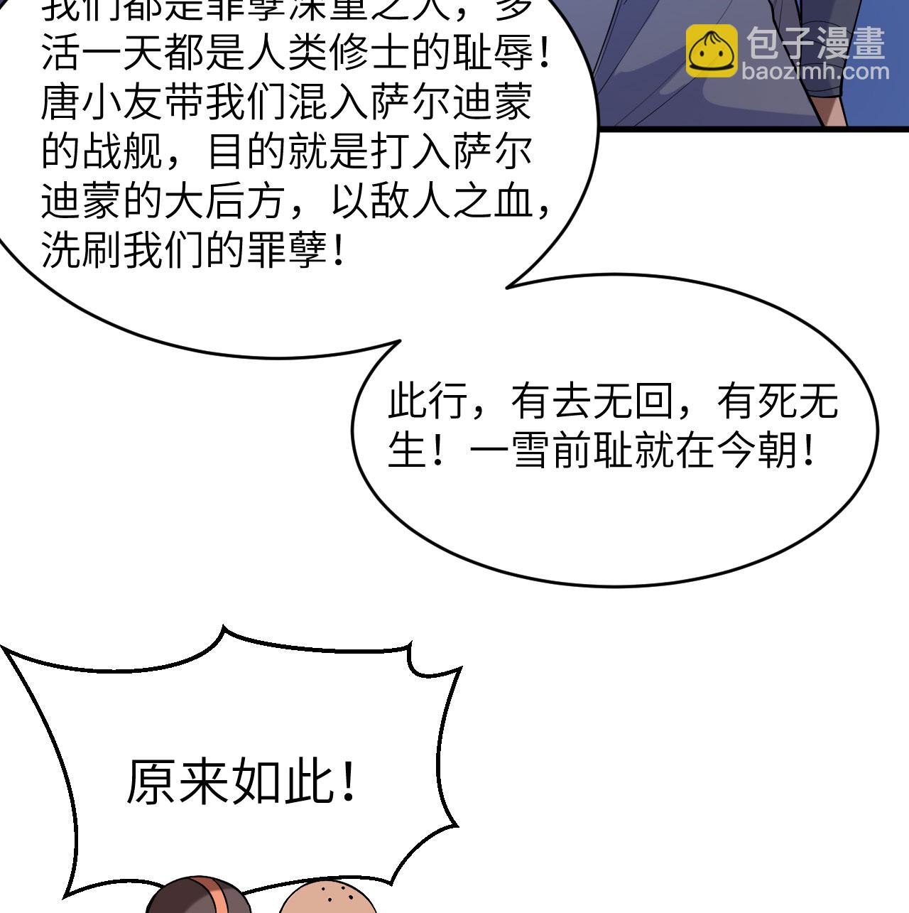 第187话 星环计划10