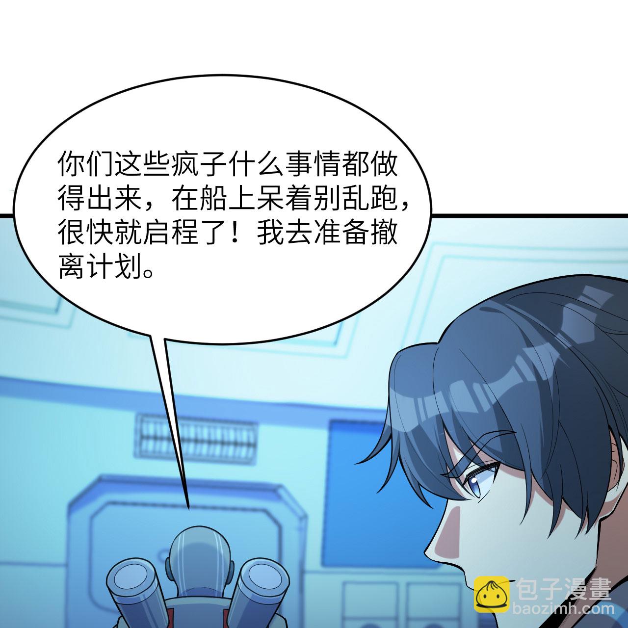 第187话 星环计划16