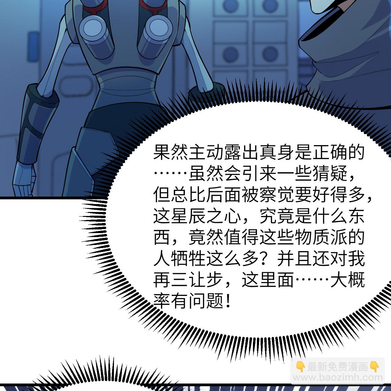 第187话 星环计划17