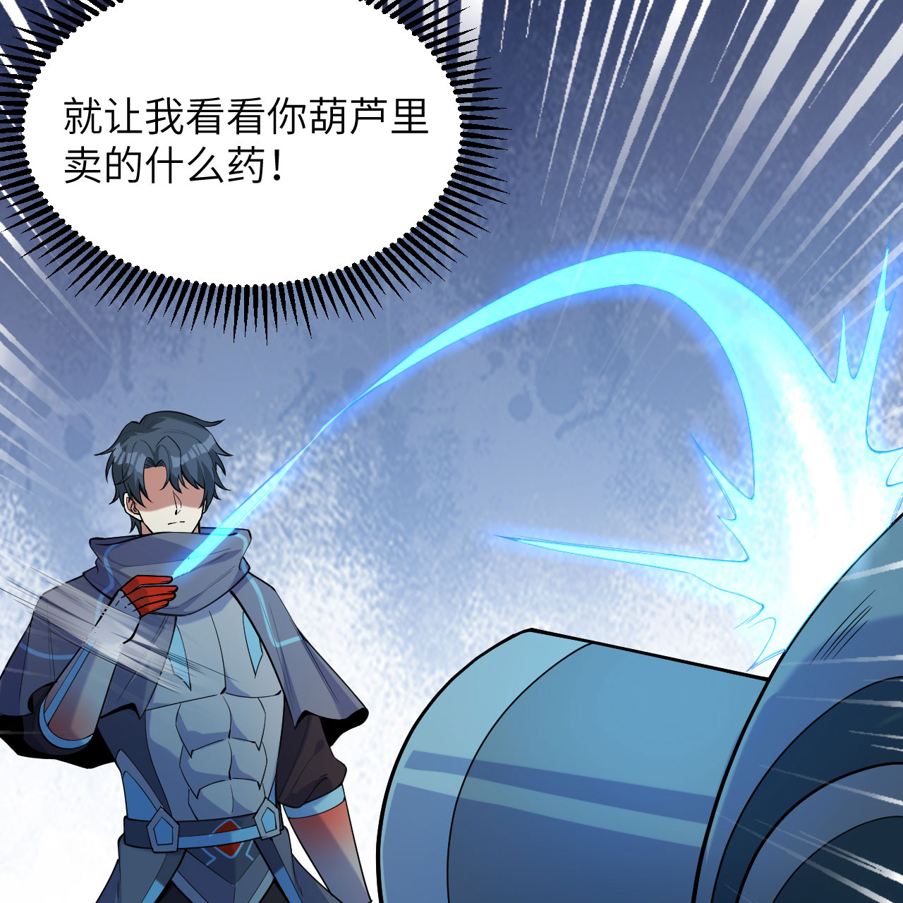 第187话 星环计划18