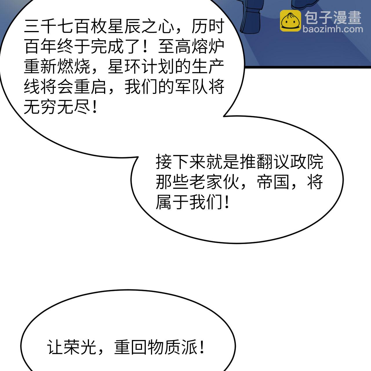第187话 星环计划22
