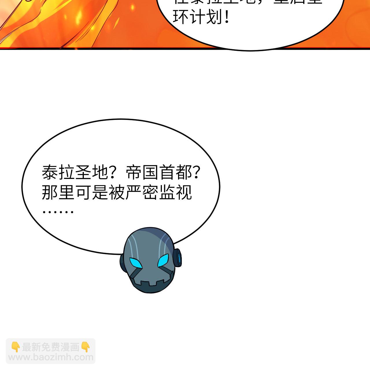 第187话 星环计划25