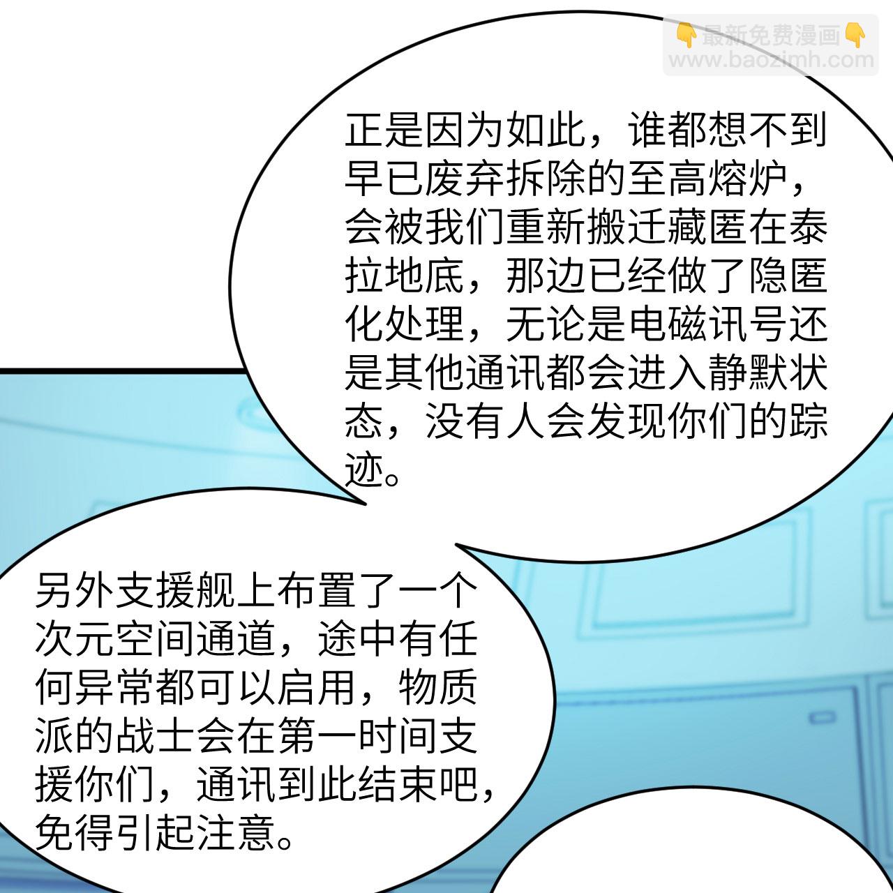 第187话 星环计划26