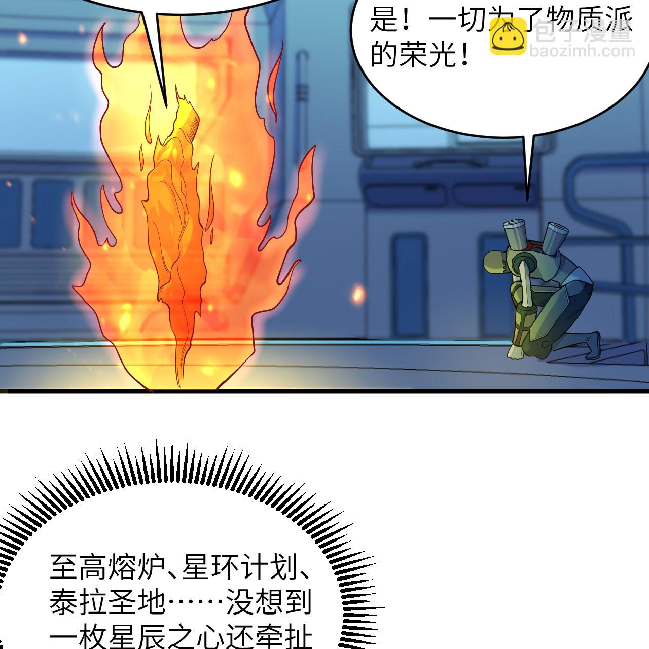 第187话 星环计划27