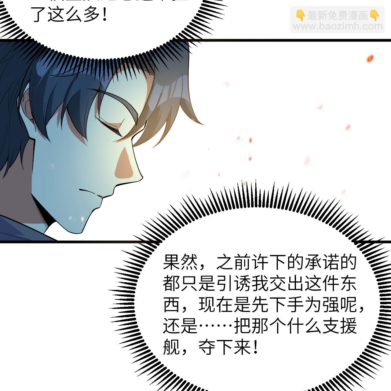 第187话 星环计划28