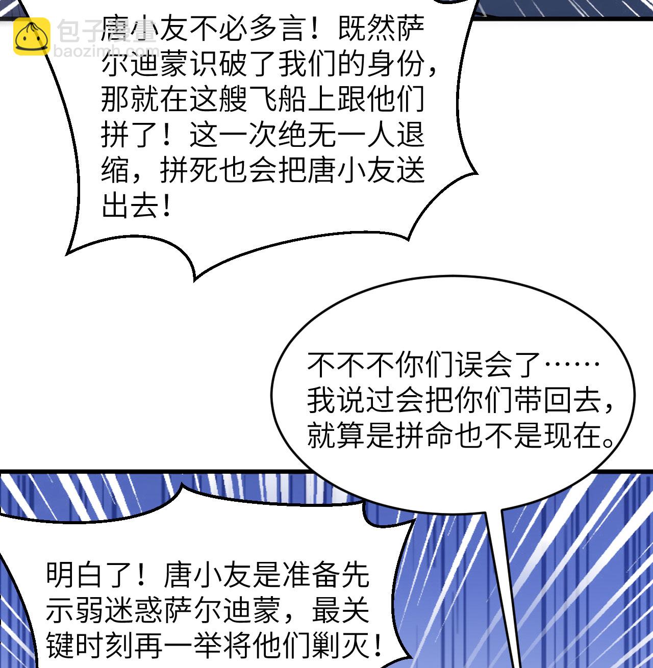 第187话 星环计划33