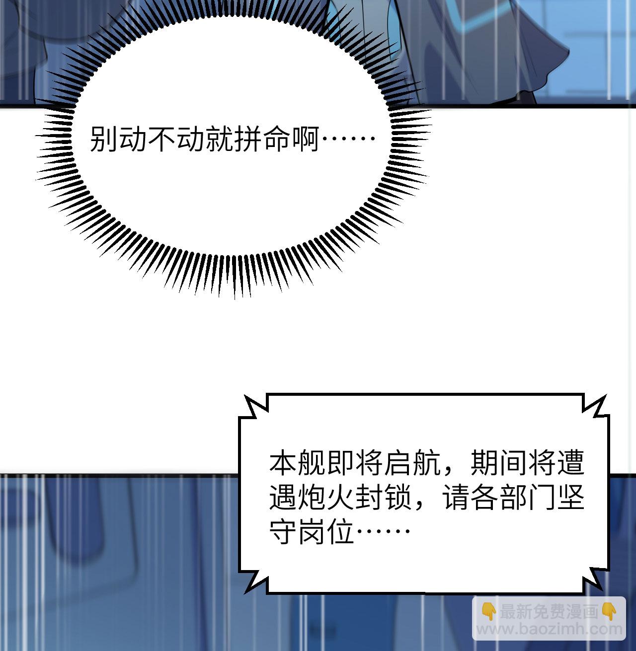 第187话 星环计划38