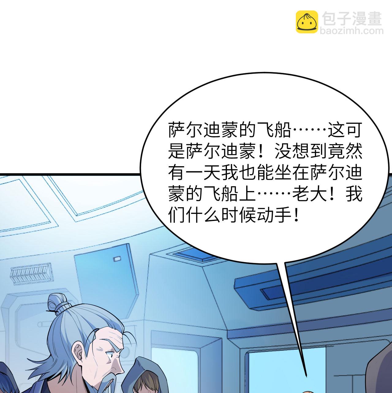 第187话 星环计划7