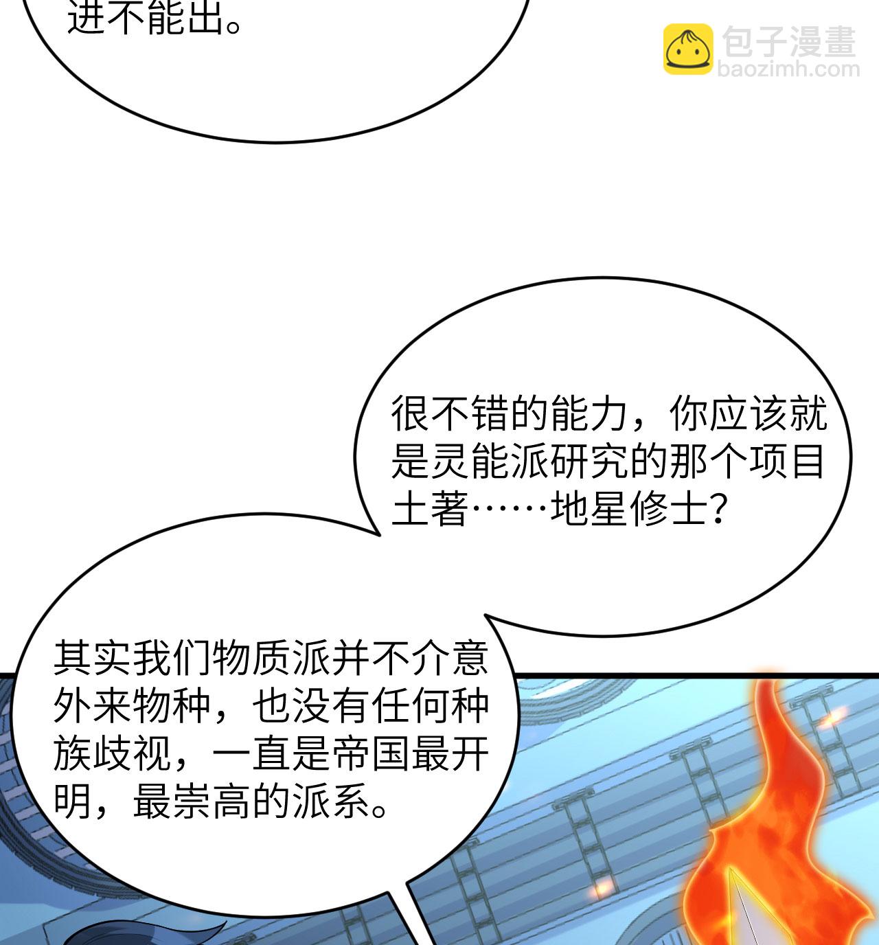 第189话 异族必须死21