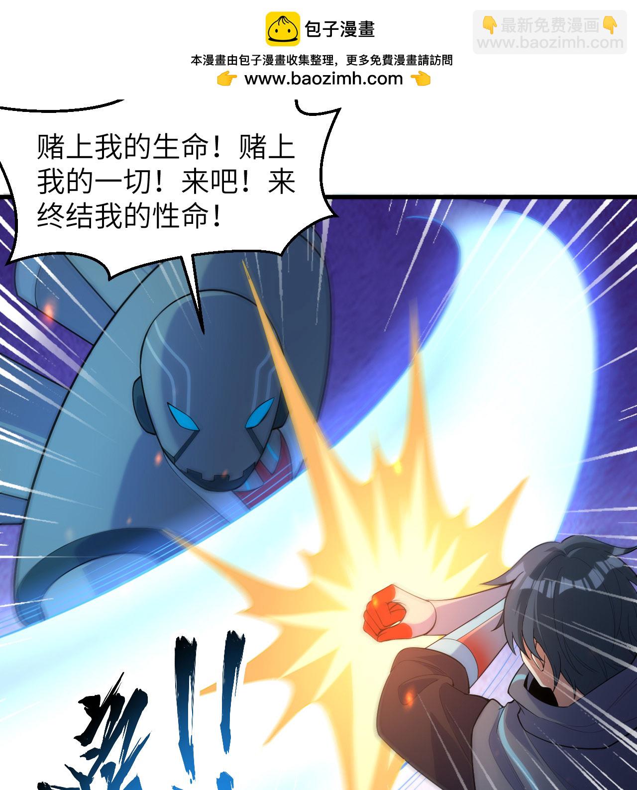 第189话 异族必须死29