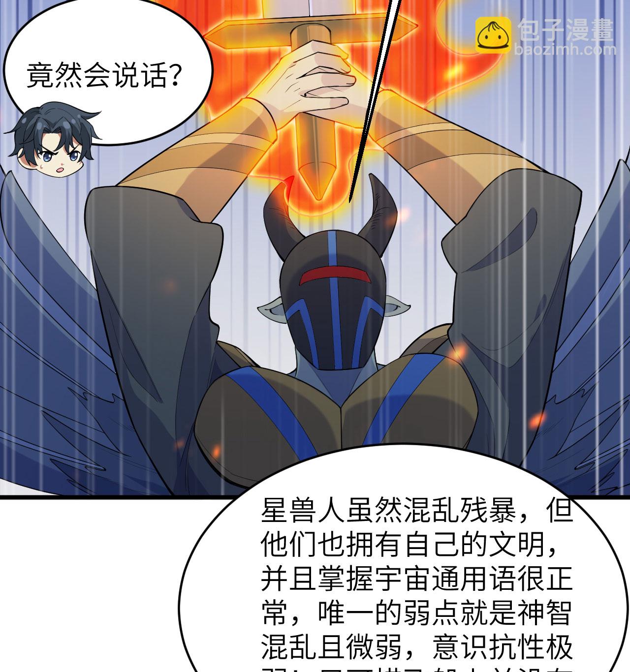 第189话 异族必须死4