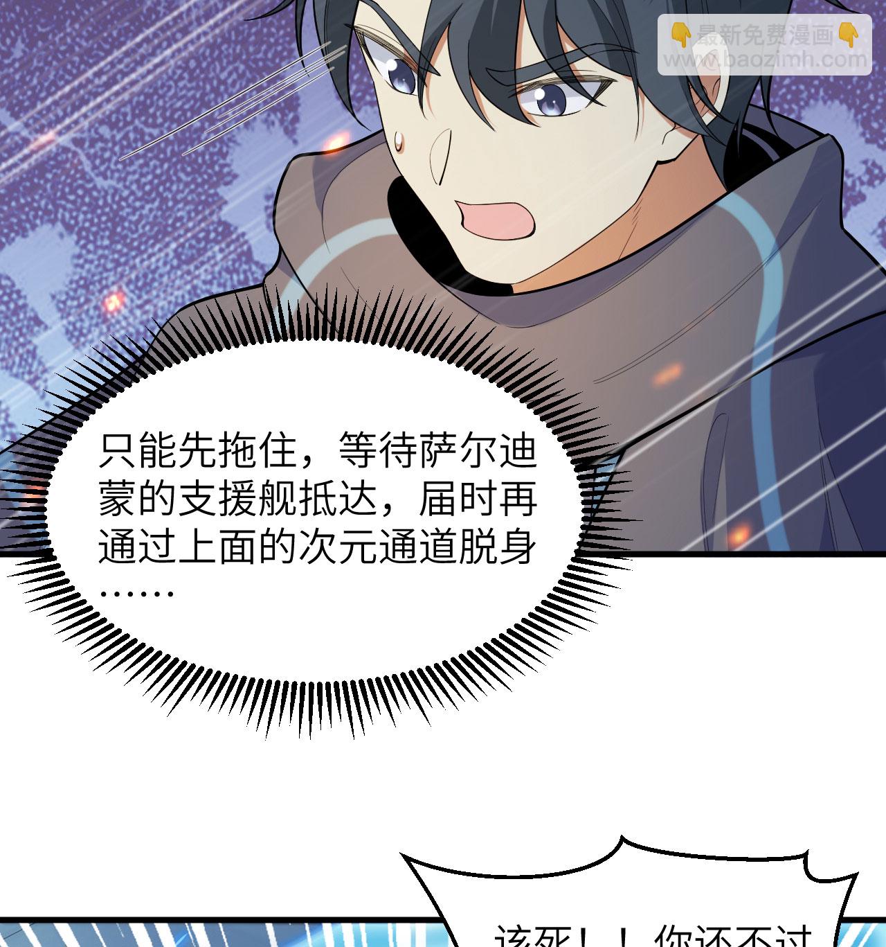 第189话 异族必须死8