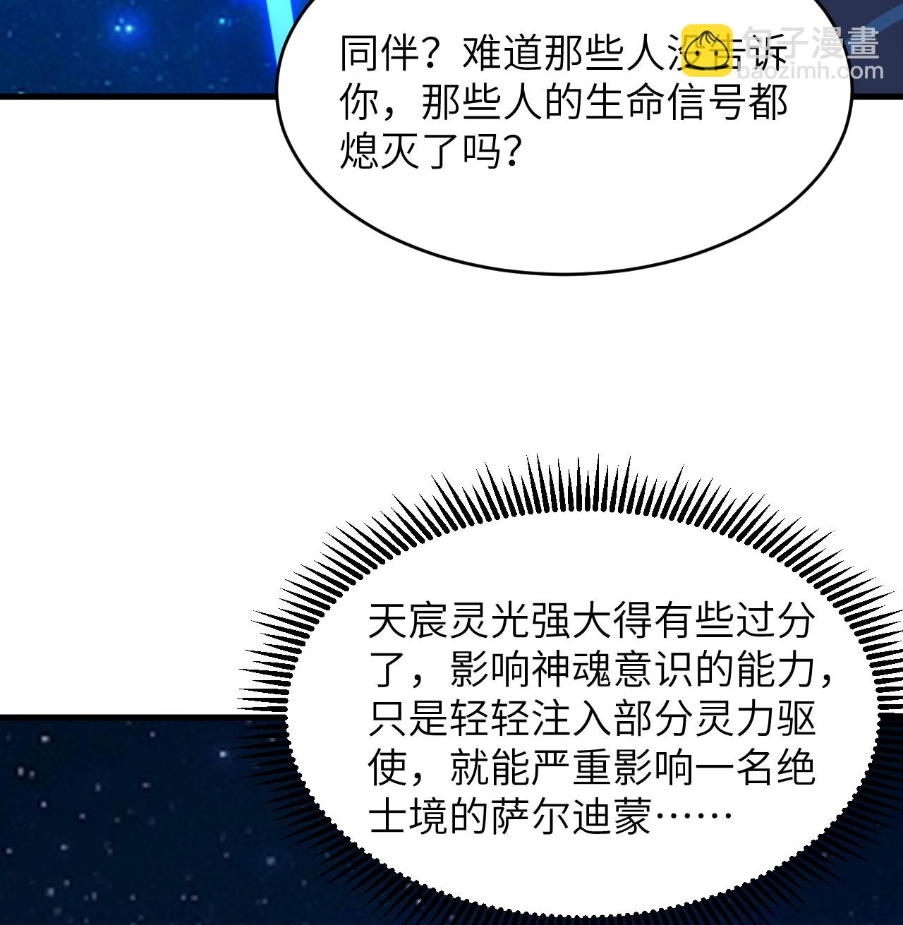 第193话 侯爵血脉12