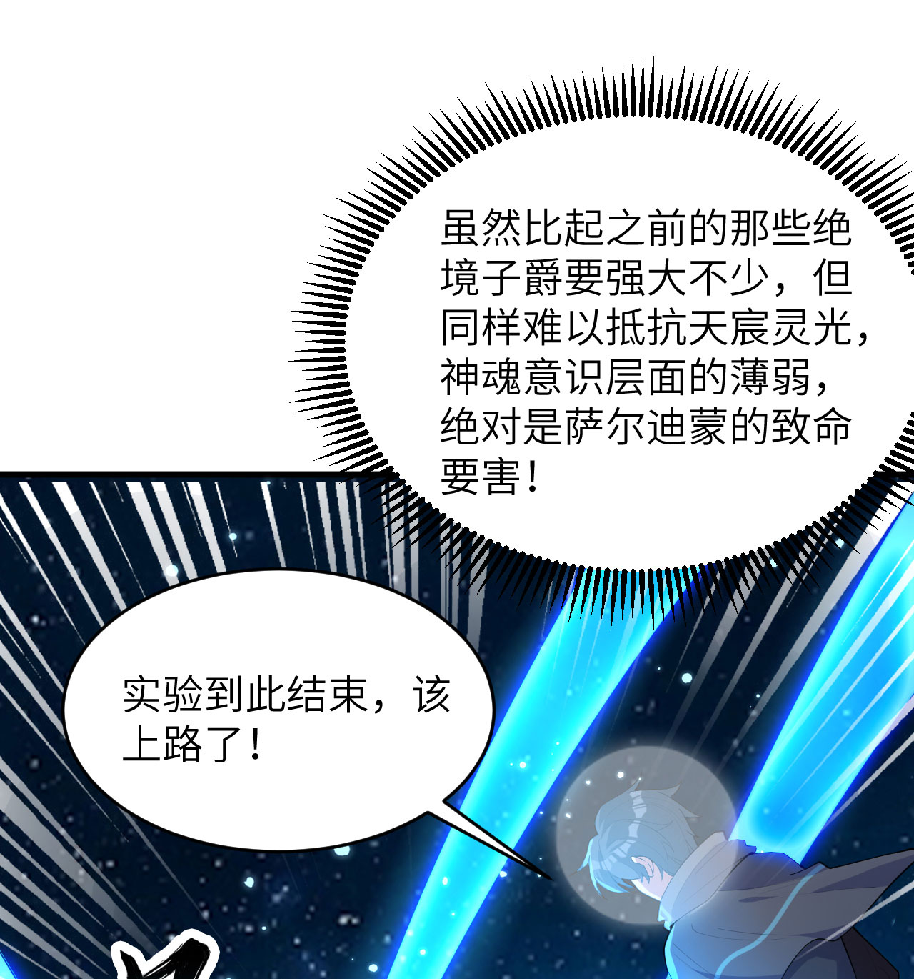 第193话 侯爵血脉15