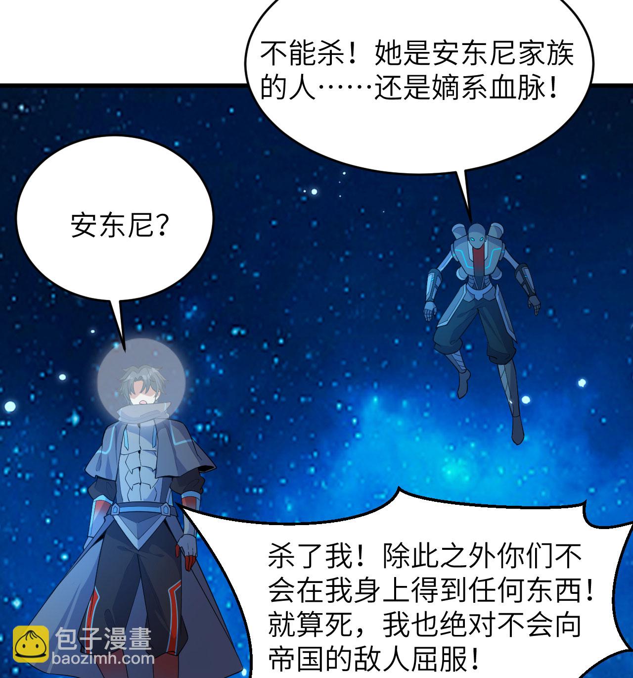 第193话 侯爵血脉19