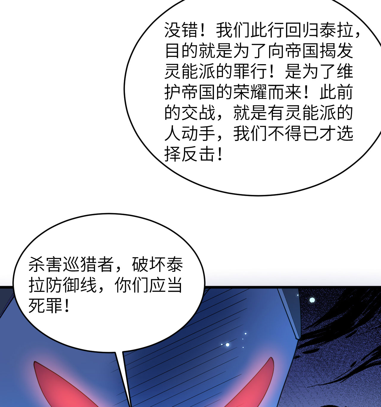 第193话 侯爵血脉22