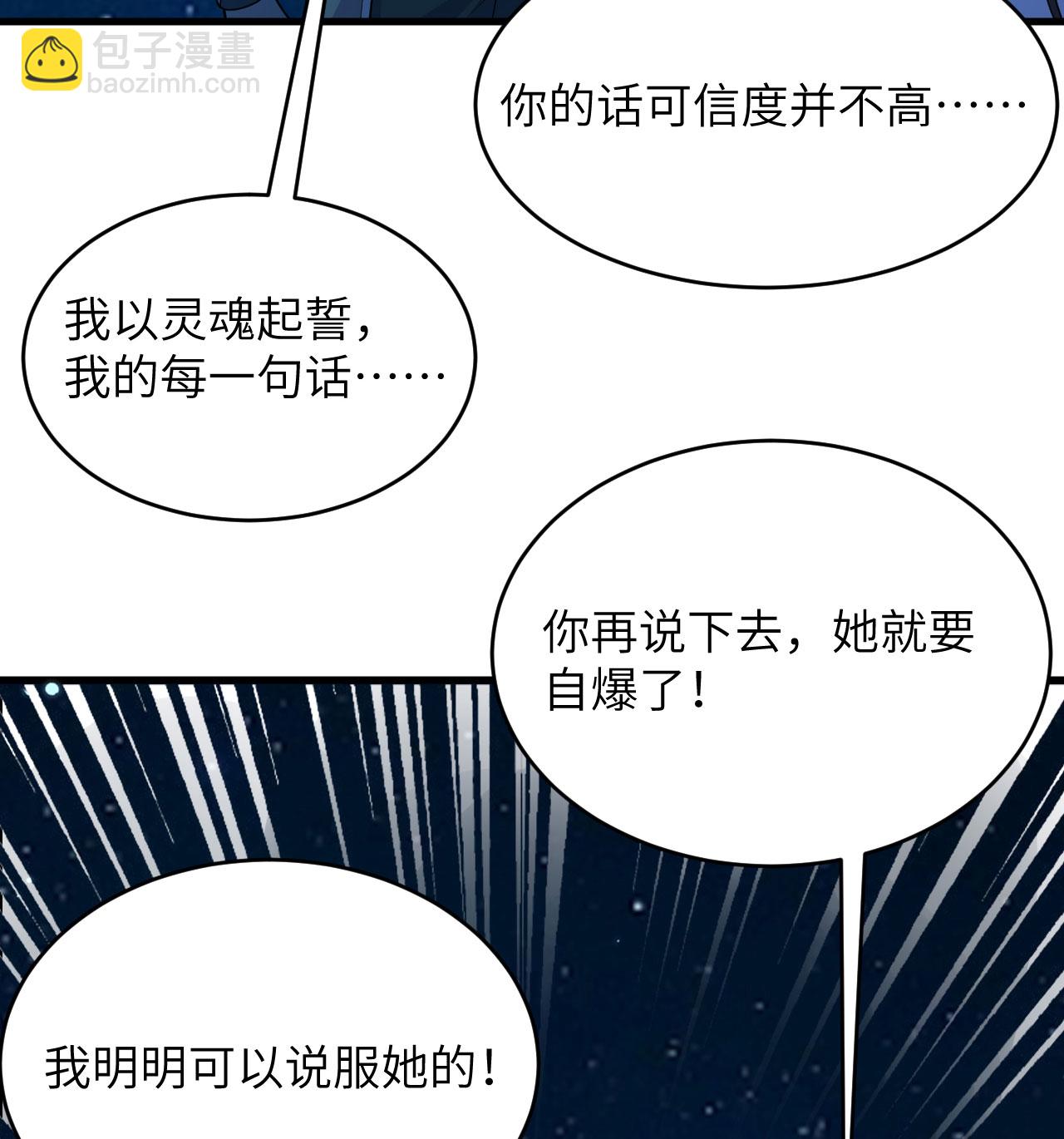 第193话 侯爵血脉25