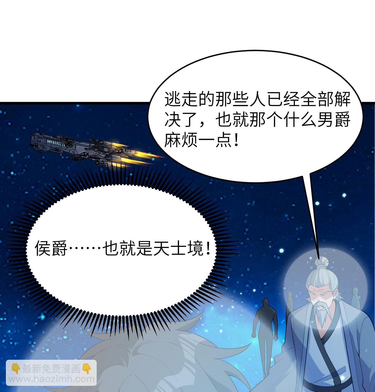 第193话 侯爵血脉28