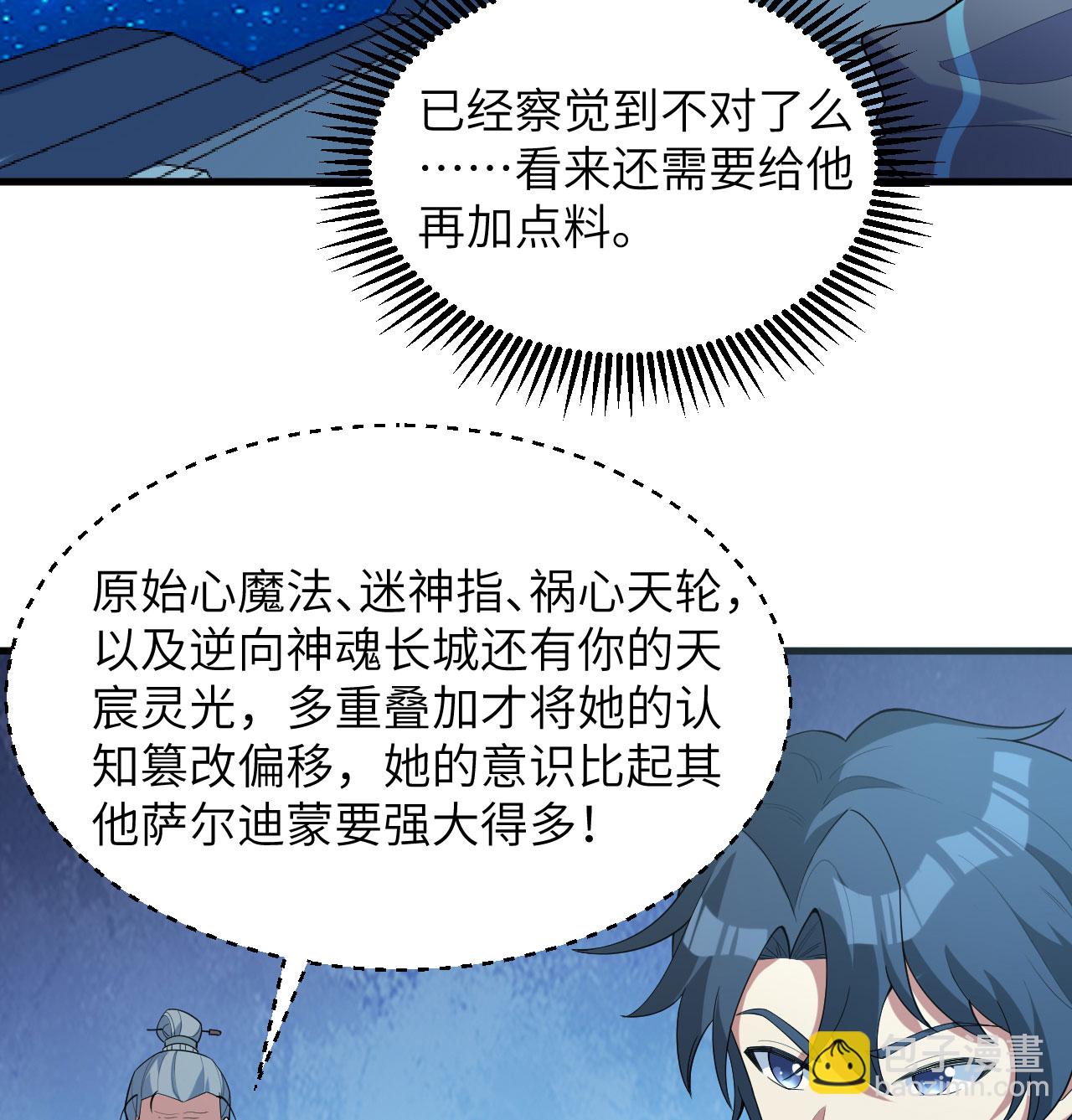 第193话 侯爵血脉33