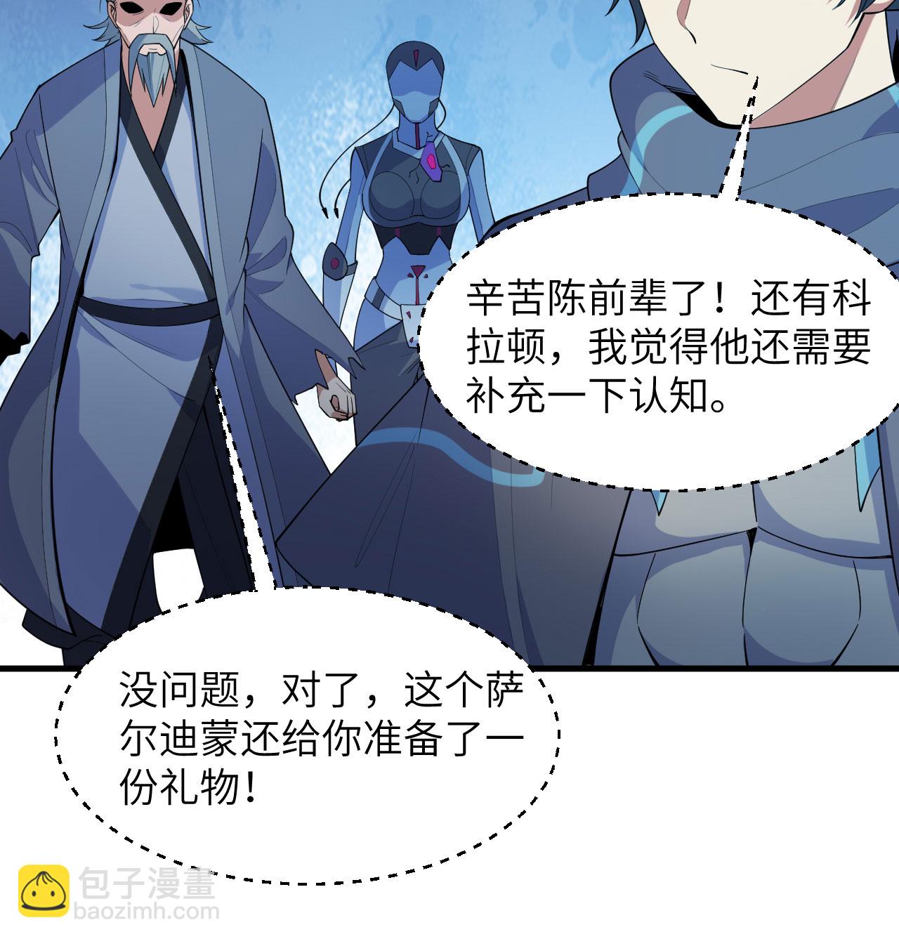 第193话 侯爵血脉34
