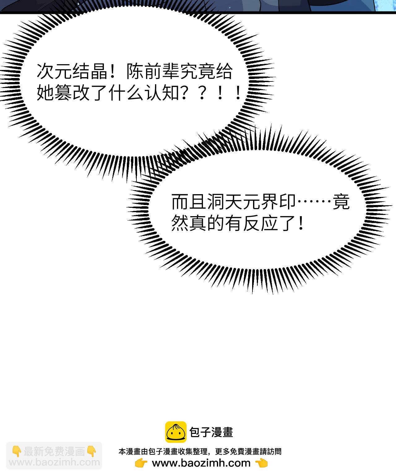 第193话 侯爵血脉39