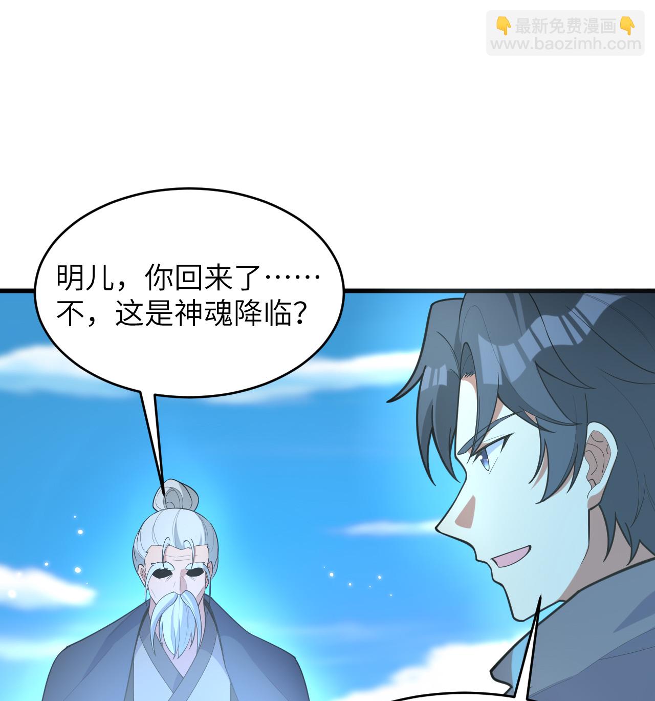 第194话 连接地星28