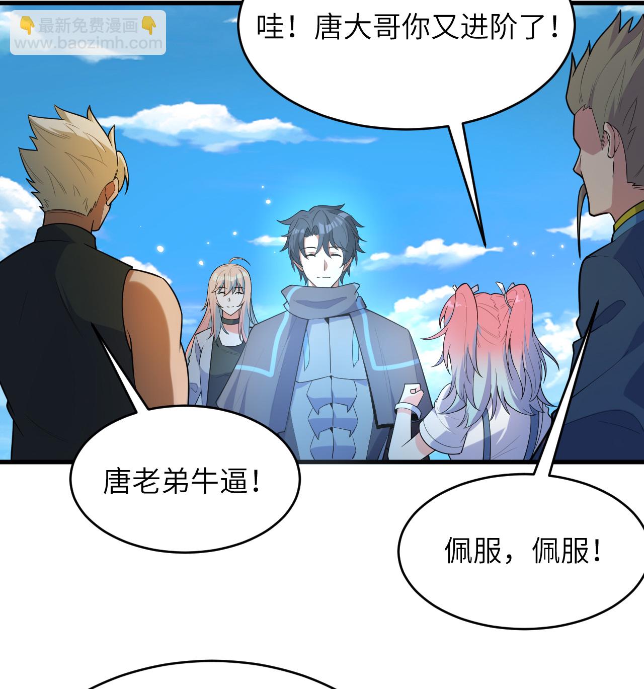 第194话 连接地星30