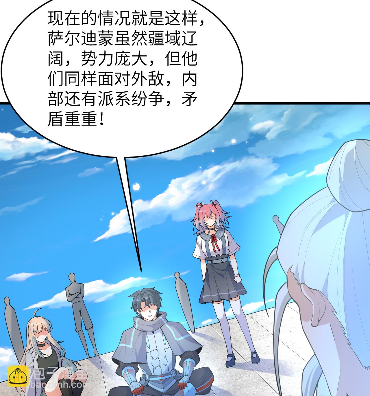 第194话 连接地星31