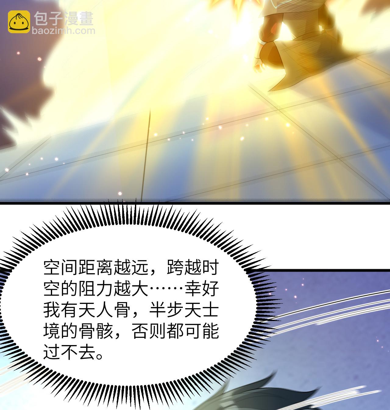 第194话 连接地星5