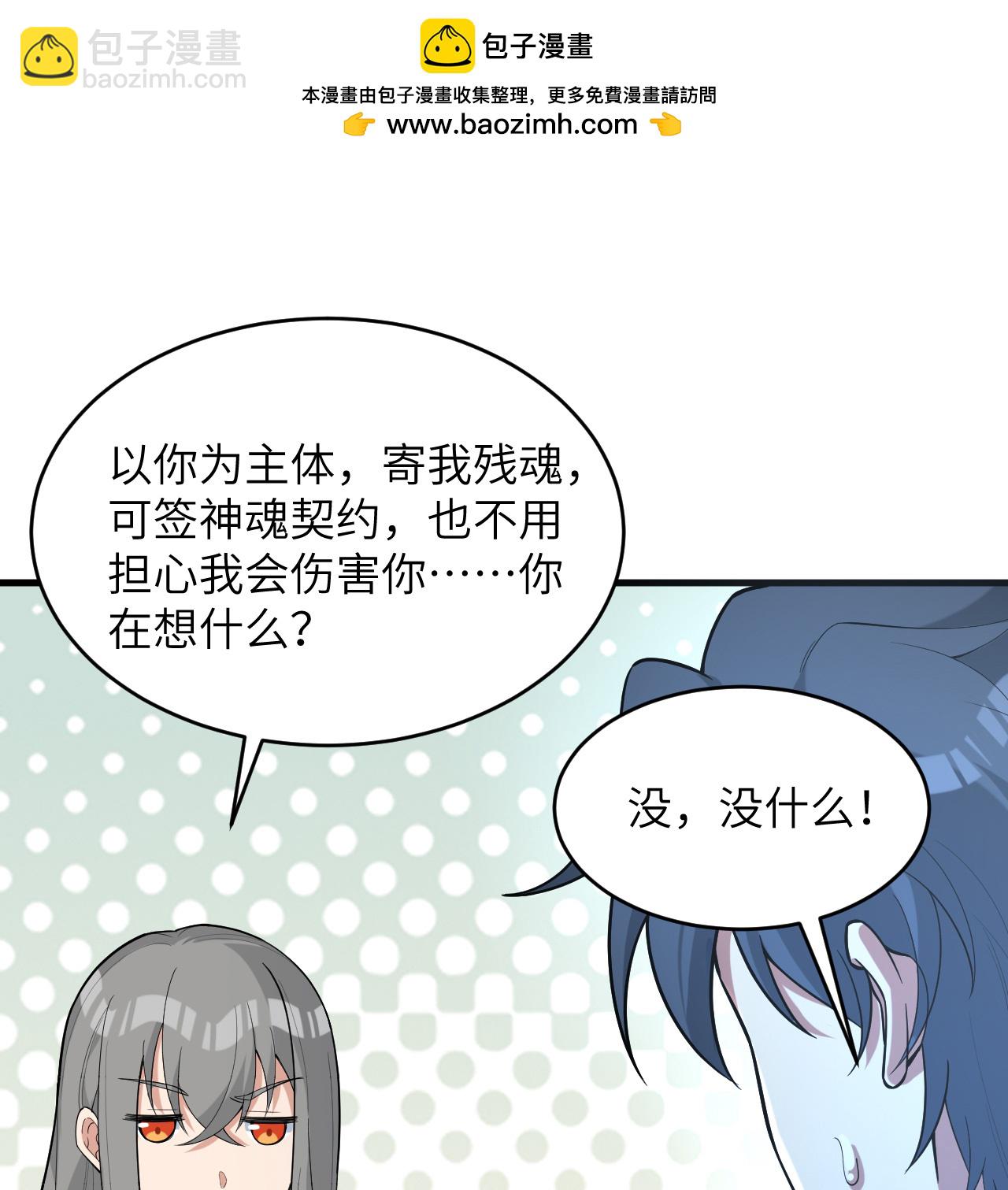第201话 十年一梦1