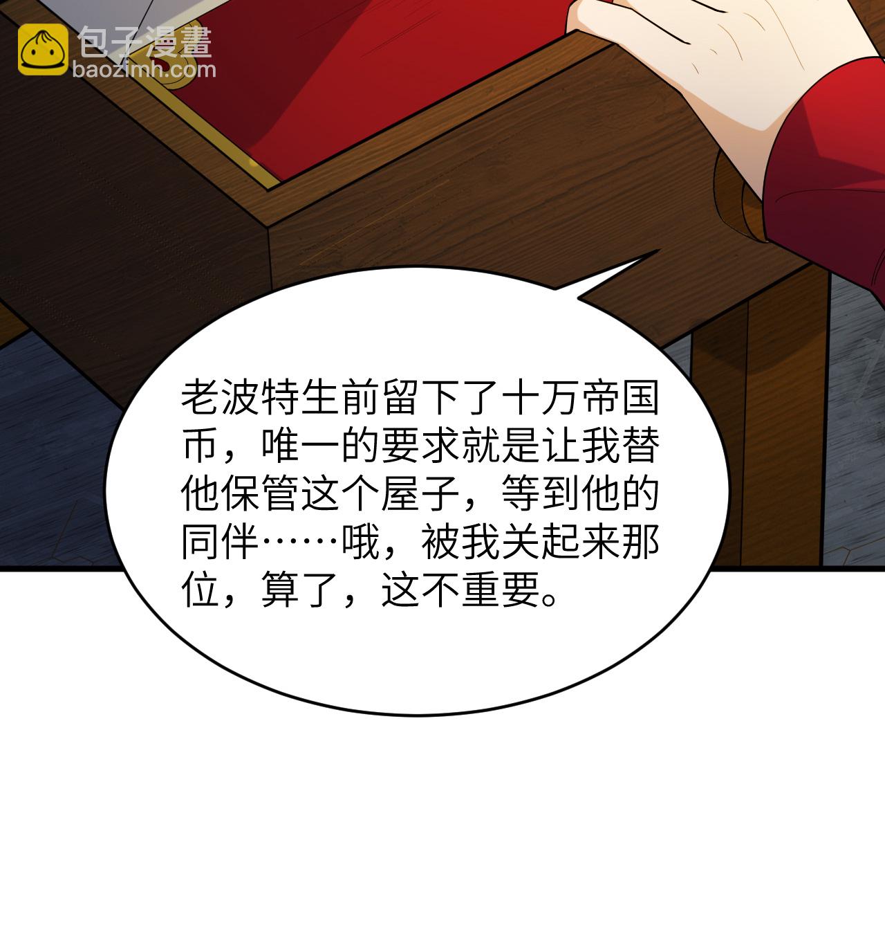 第201话 十年一梦27