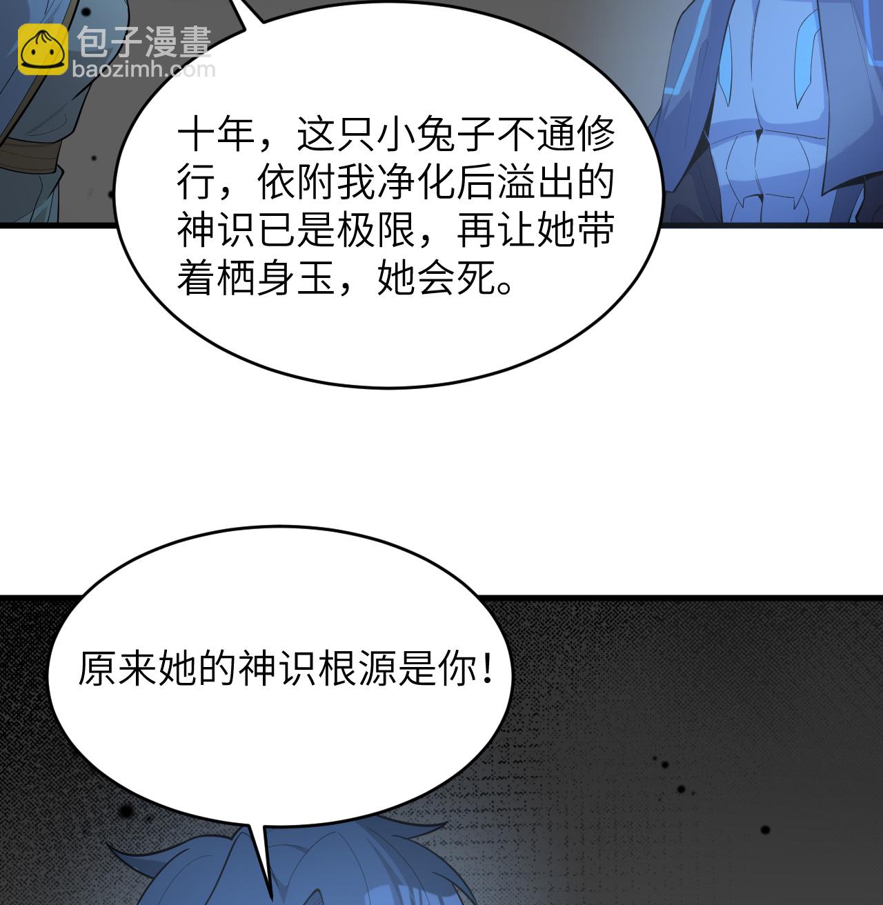 第201话 十年一梦4