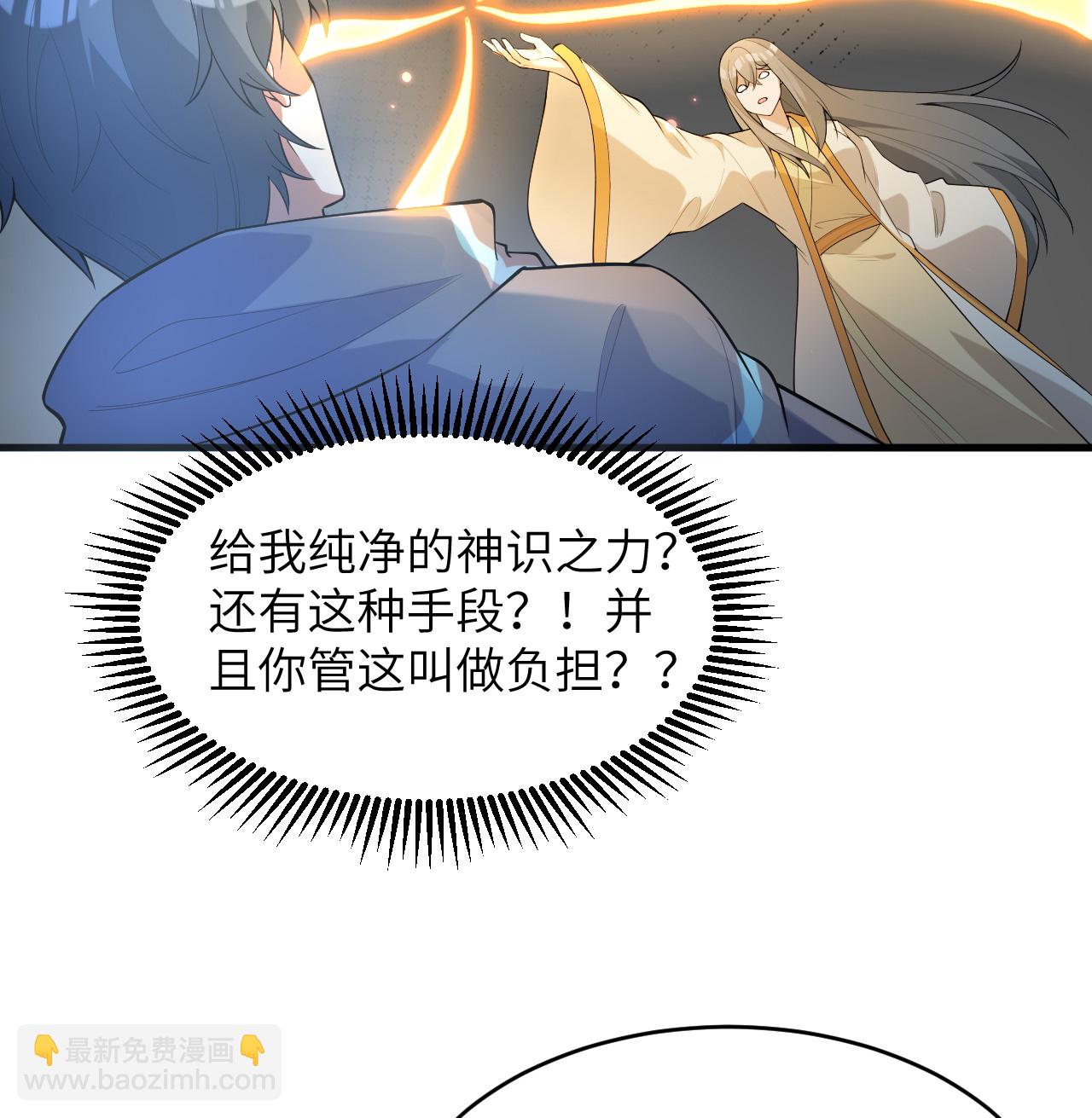 第201话 十年一梦7